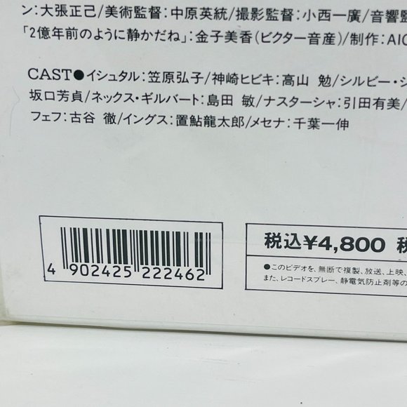 Mecha Anime Laserdisc Macross II Lovers Again Vol 6 Sing Along Beal-409 OBI - Picture 3 of 7